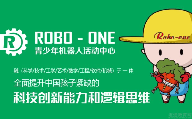 无锡roboone机器人