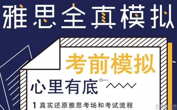 新航道无锡学校