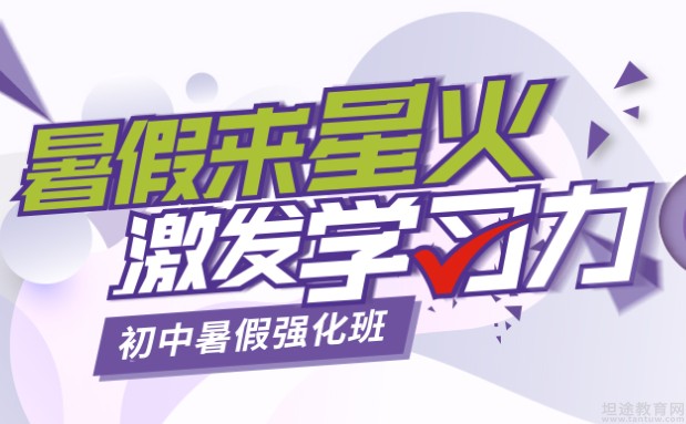 无锡星火教育