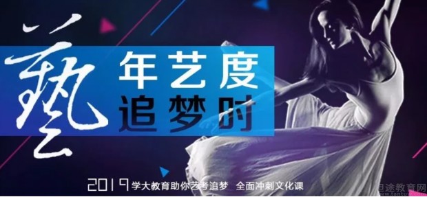 无锡学大教育艺考学习