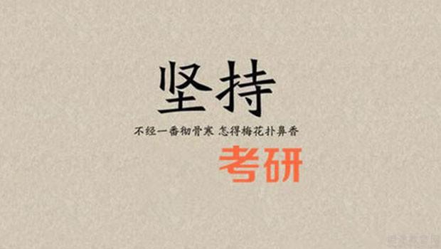 无锡文都考研