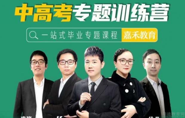 无锡嘉禾教育