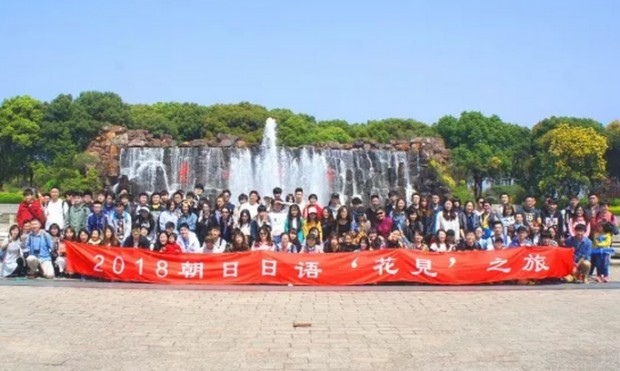 无锡朝日日语