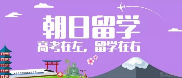 无锡朝日日语