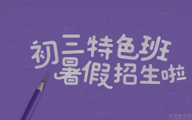 无锡星火教育