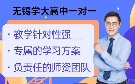 无锡学大教育