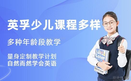 无锡英孚教育