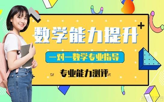 星火教育数学辅导