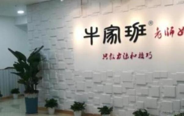 无锡牛家班教育