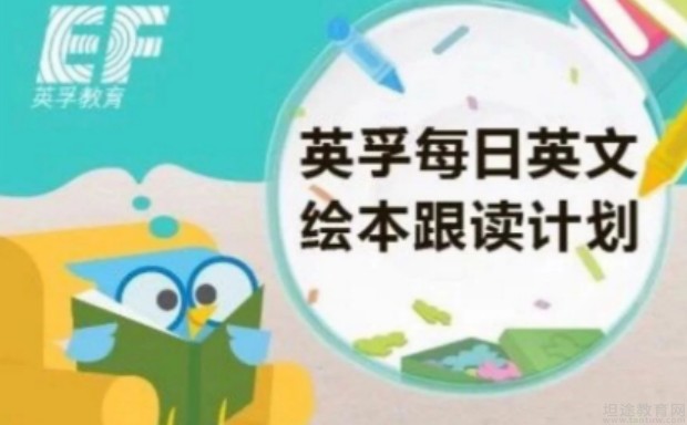 无锡英孚教育