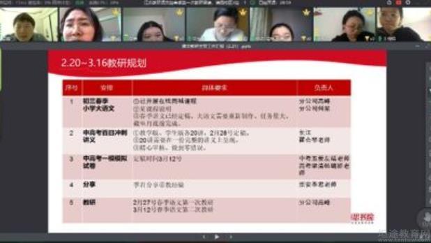 无锡纳思书院