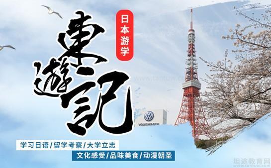 无锡樱花国际日语