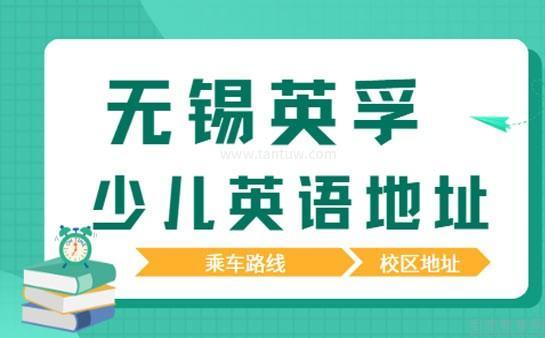 英孚英语机构地址