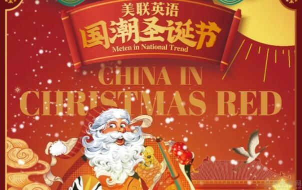 无锡美联英语