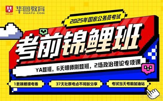 无锡华图教育公考