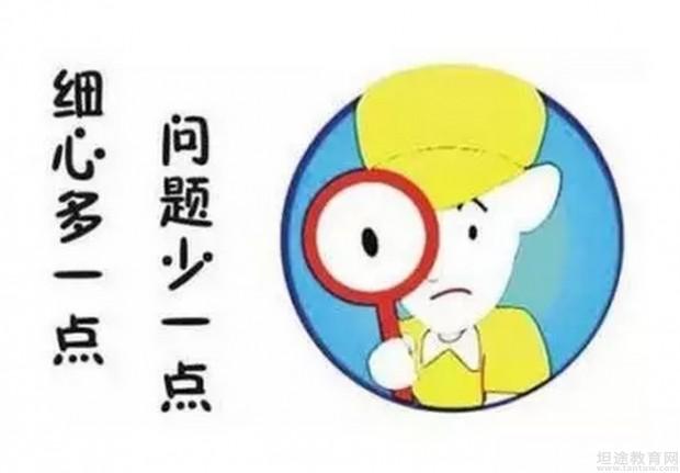 无锡学大教育