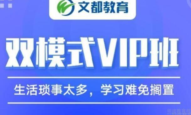 无锡文都考研