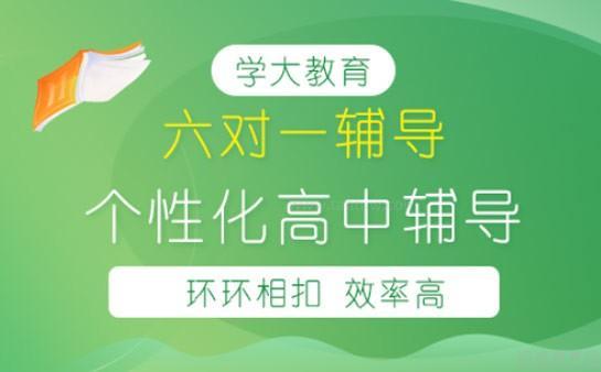 无锡学大教育