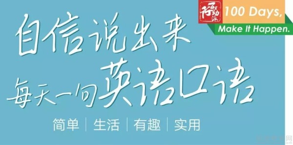 无锡新东方英语