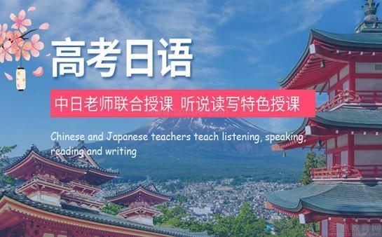 无锡樱花国际日语课程特色
