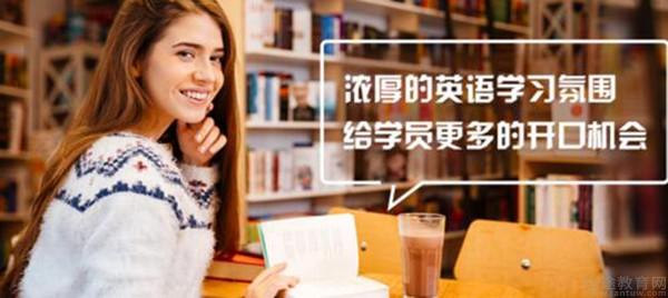 美联英语好不好