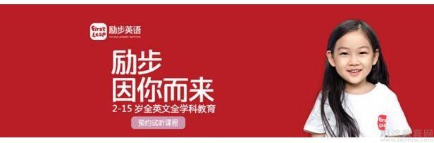 无锡励步国际儿童英语