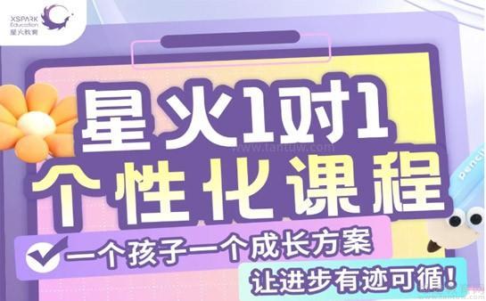 无锡星火教育