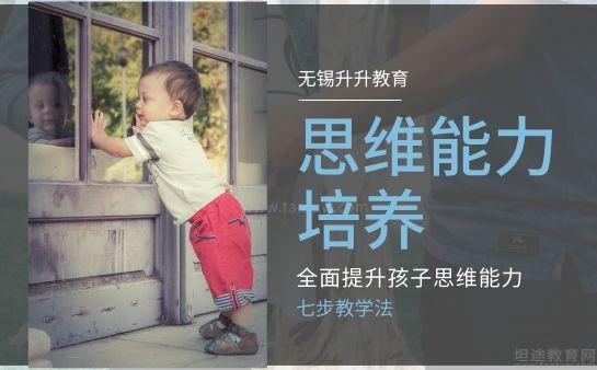 无锡升升教育