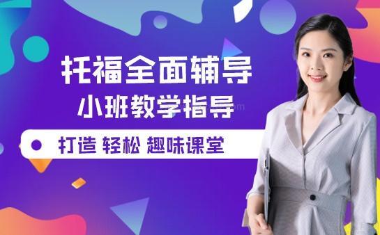雅思教育打造趣味课堂