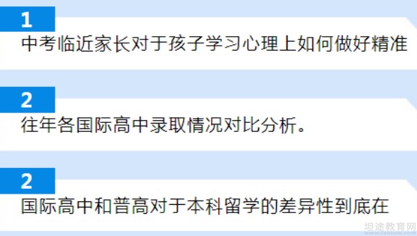 新航道无锡学校
