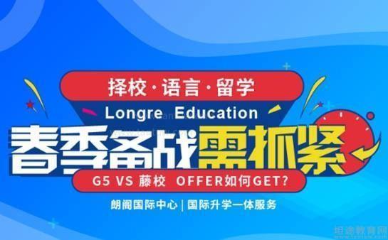 无锡朗阁雅思