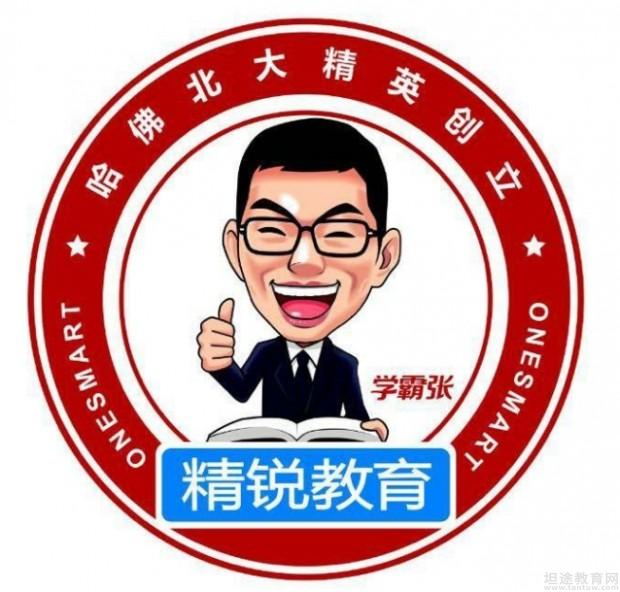 无锡精锐教育