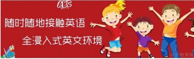 无锡格伦希姆少儿英语
