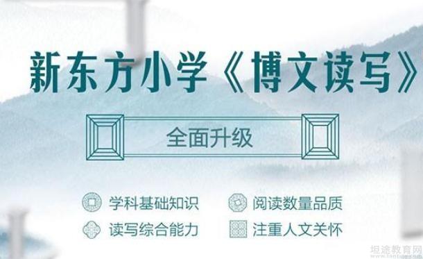 无锡新东方泡泡少儿教育