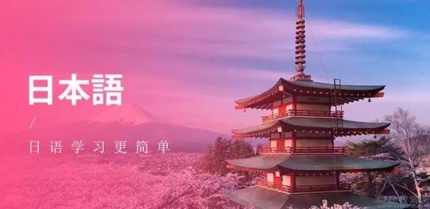 无锡吉川日语