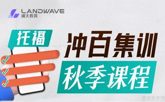 无锡澜大教育