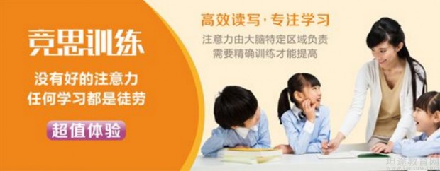 无锡竞思教育