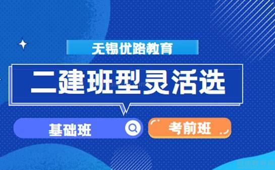 无锡优路教育