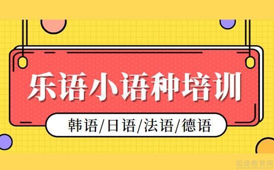 无锡乐语教育