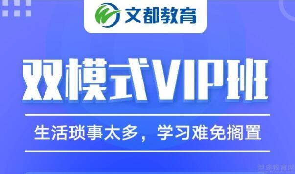 无锡文都考研