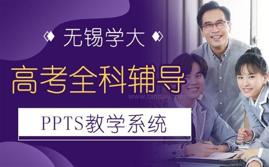 无锡学大高中