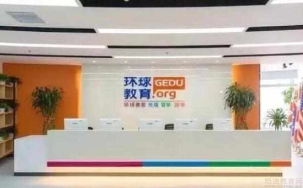 无锡环球雅思