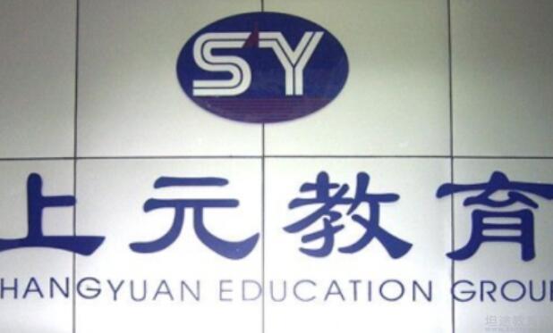 无锡上元教育