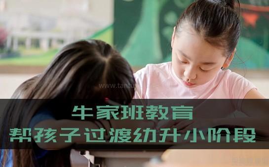 无锡牛家班怎么样