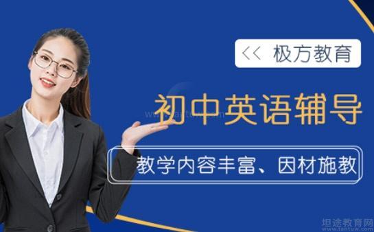 无锡极方教育