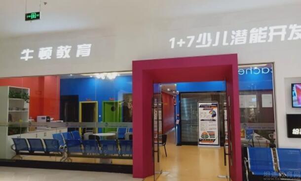 无锡牛顿1+7教育