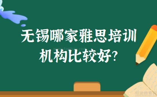 无锡犀牛教育