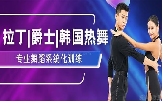 无锡丽人舞蹈培训学校优势
