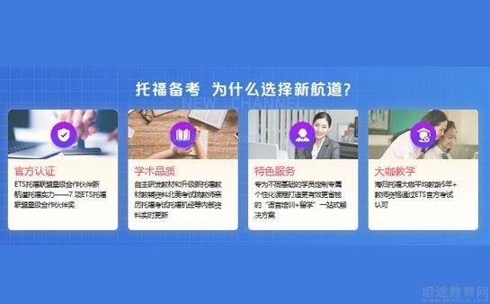 无锡新航道