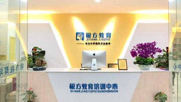 无锡极方教育